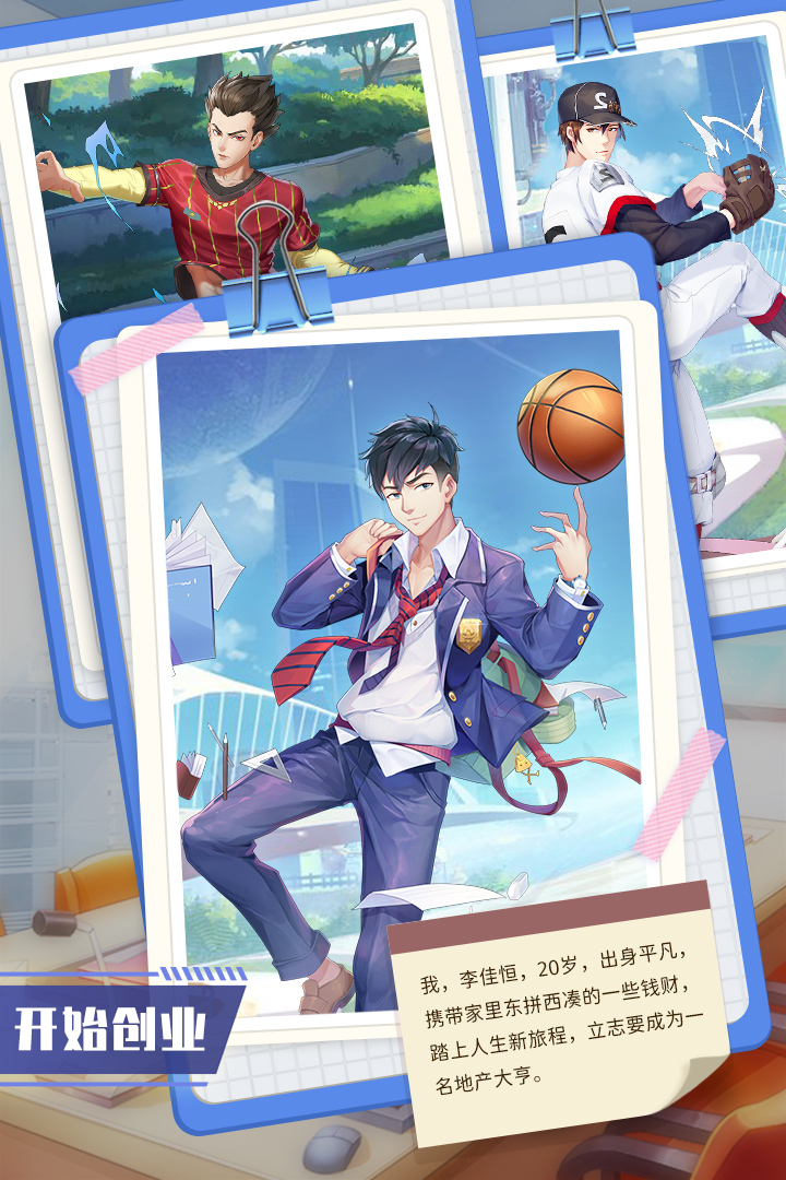 地产风云什么时候出