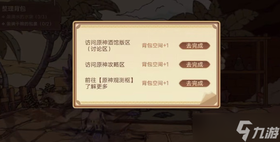 原神炽沙的考验活动地址
