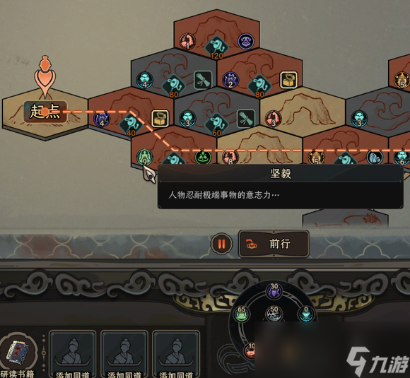 太吾绘卷七源符图迷宫具体怎么走