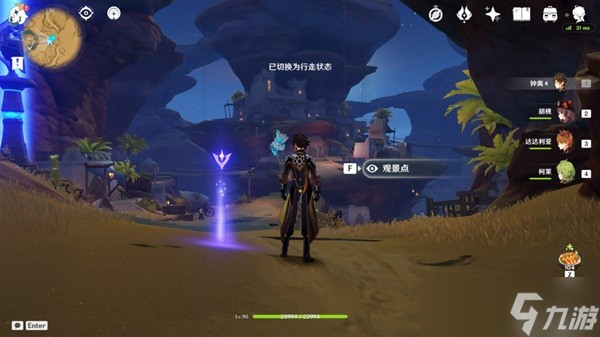 《原神》3.1版须弥地理志收集指南