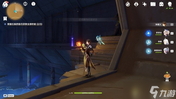 《原神》3.1版须弥地理志收集指南