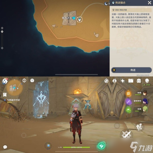 《原神》三级石板权能解锁方法介绍 三级石板权能怎么解锁