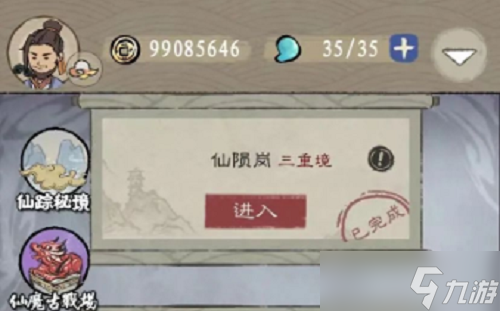 九重试炼兑换码怎么用