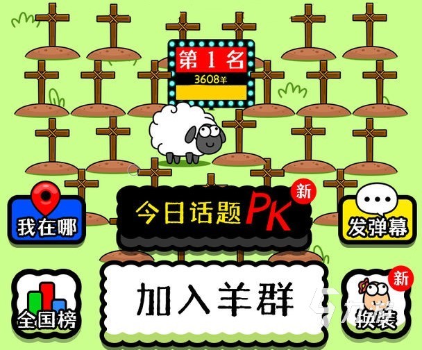 羊了个羊第二关怎么过