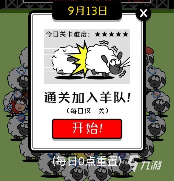 羊了个羊第二关怎么过