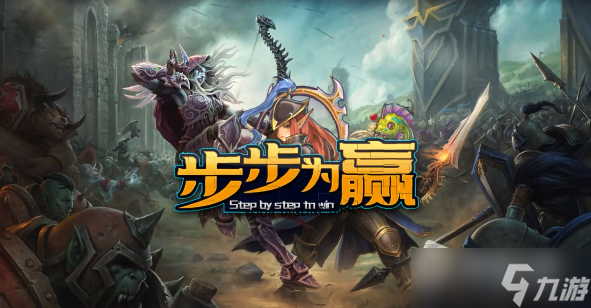 《步步为赢》攻略大全