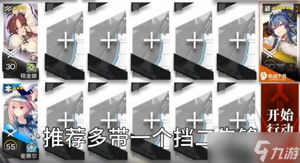 《明日方舟》BW-4突袭低配通关攻略