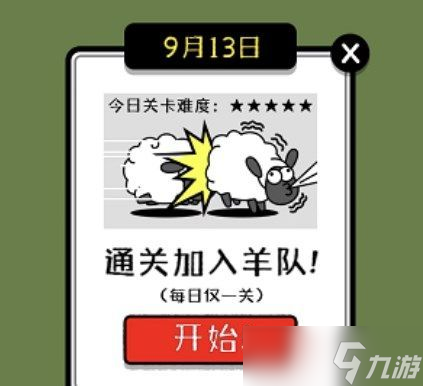 羊了个羊能不能改省份