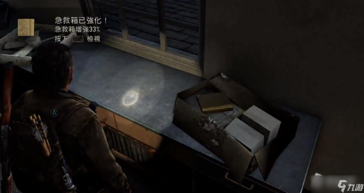 《最后生还者重制版》医疗消毒训练手册位置介绍