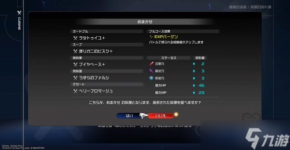 《王国之心3》通关技巧分享
