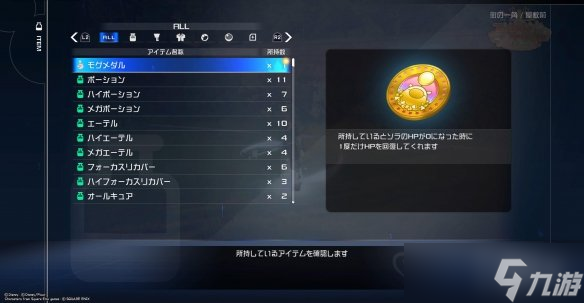 《王国之心3》通关技巧分享