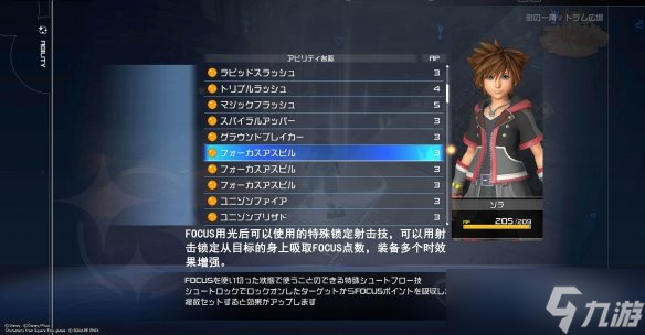 《王国之心3》通关技巧分享