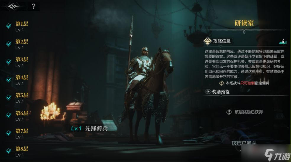 《环形战争》炼金玩法攻略