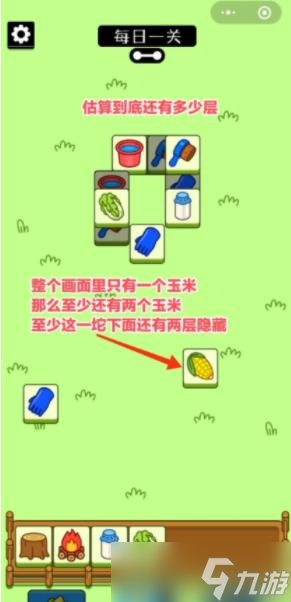 羊了个羊第二关怎么过