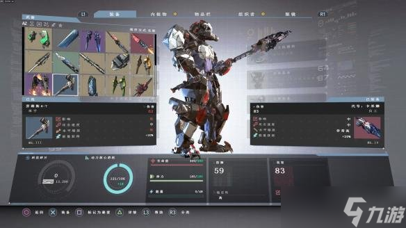 《迸发》一周目可收集武器一览