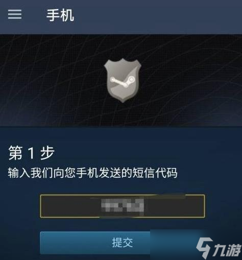 永劫无间怎么绑定steam令牌