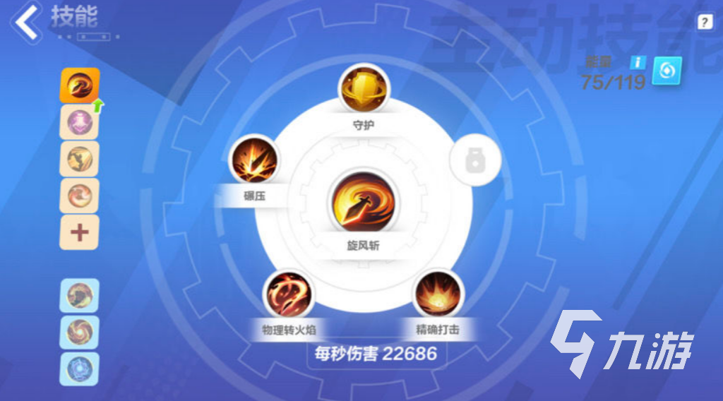 火炬之光无限斩击流技能怎么搭配