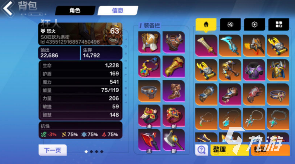 火炬之光无限斩击流技能怎么搭配