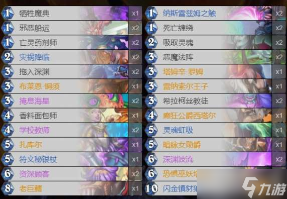 炉石传说纳斯利亚堡的悬案40王子诅咒术怎么玩-上传说术士卡组一览