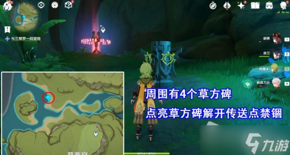《原神》茸蕈窟隐藏锚点开启攻略