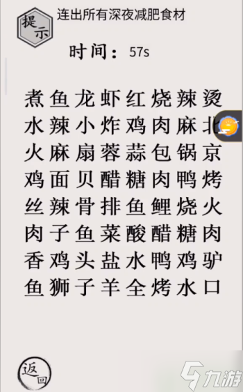 文字的力量十梗超人怎么过