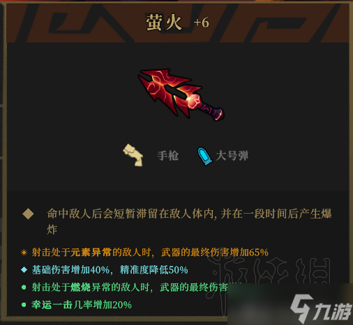 《枪火重生》敖乌技能怎么搭配？狗子敖乌技能搭配技巧分享