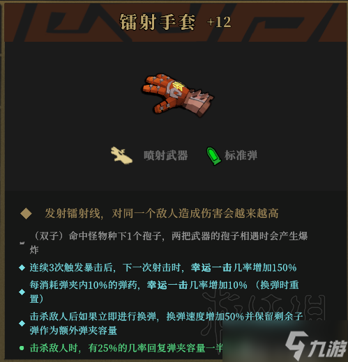 《枪火重生》敖乌技能怎么搭配？狗子敖乌技能搭配技巧分享