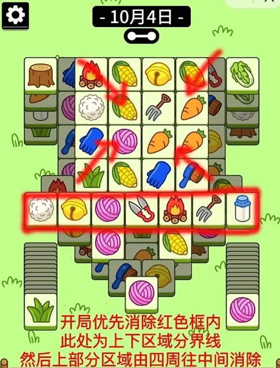 《羊了个羊》10.4通关攻略