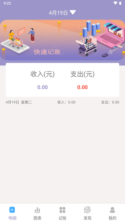 波相记账app图1