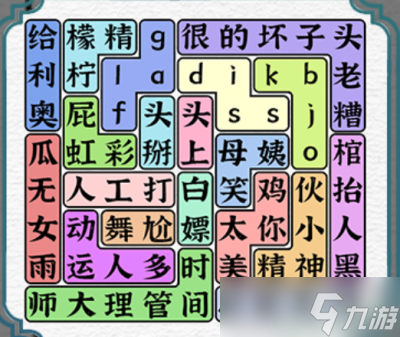 一字一句找出曾经的流行词怎么过
