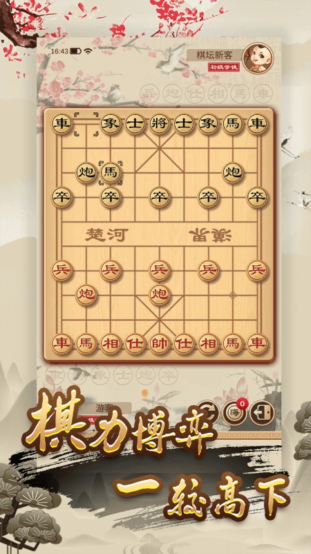 经典单机中国象棋游戏