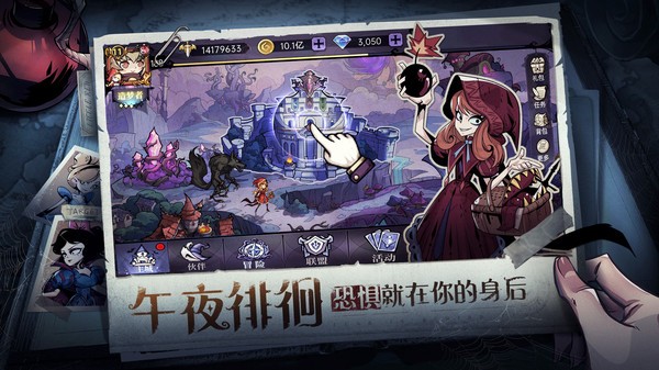 魔镜物语图2