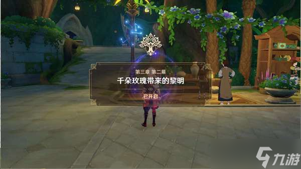 原神已然来临的花神诞祭循环攻略