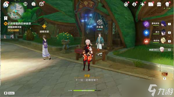 原神已然来临的花神诞祭循环攻略