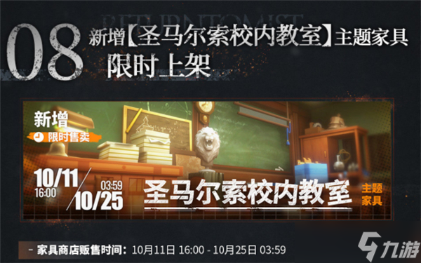 《明日方舟》淬火尘霾限时纪念活动一览