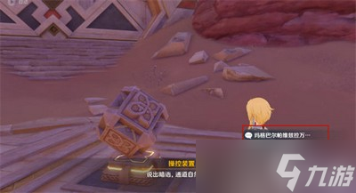 《原神》隐匿的佣兵任务是怎么做的？游戏任务完成攻略