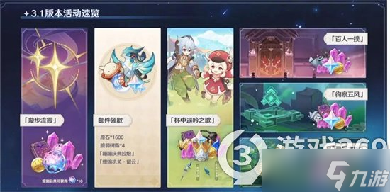 《原神》义卖联盟怎么过？义卖与妙想义卖联盟任务技巧分享