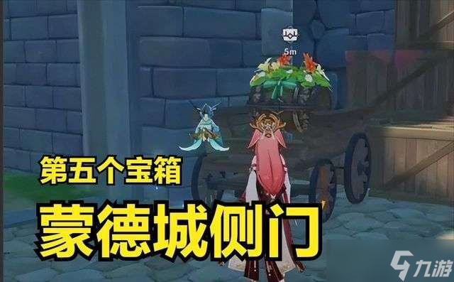 原神南风大道在哪