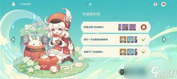 《原神》3.1版丰饶的祝愿第三阶段宝箱位置一览