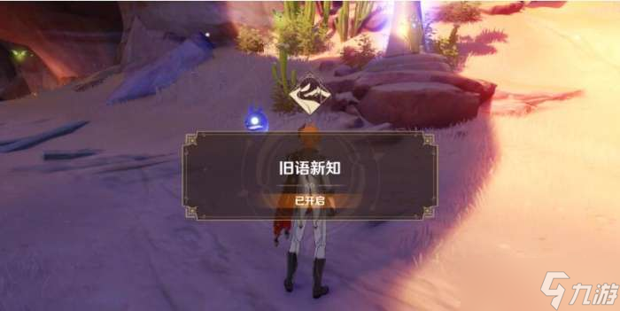 原神权能解锁攻略