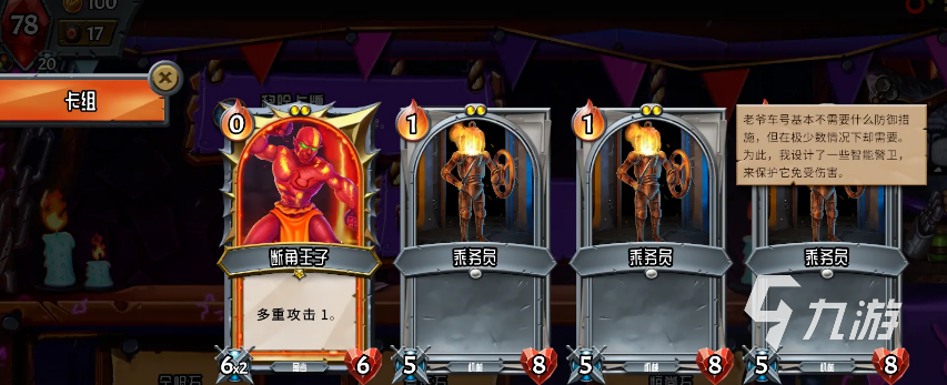 怪物火车最强组合阵容推荐