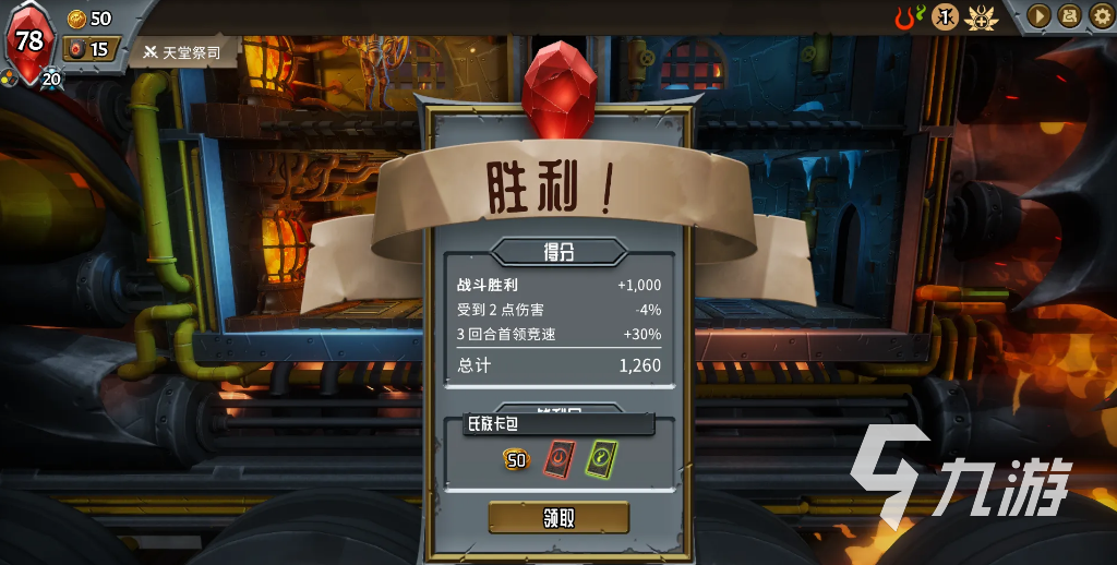 怪物火车最强组合阵容推荐