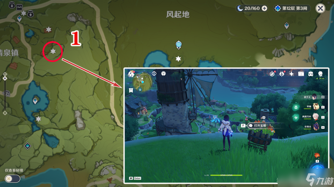 原神丰饶的祝愿余兴回绕时宝箱位置在哪
