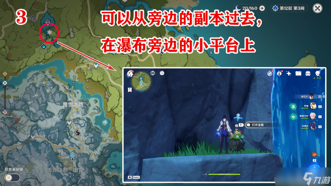 原神丰饶的祝愿余兴回绕时宝箱位置在哪