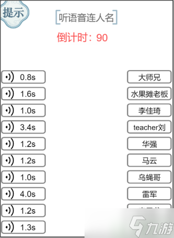 文字的力量听声连人名怎么过
