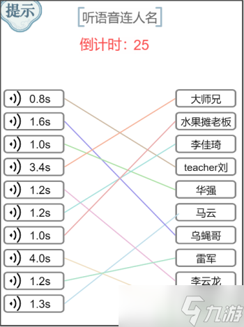 文字的力量听声连人名怎么过