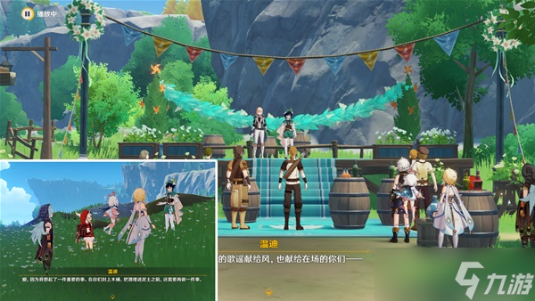 《原神》杯中遥吟之歌第三阶段全攻略
