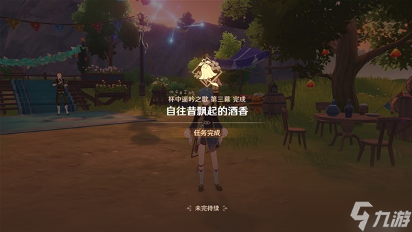 《原神》杯中遥吟之歌第三阶段全攻略