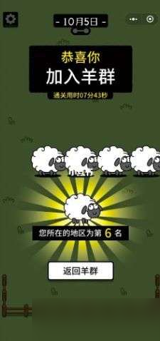 羊了个羊10.5通关攻略 10月5日每日一关通关技巧完整版