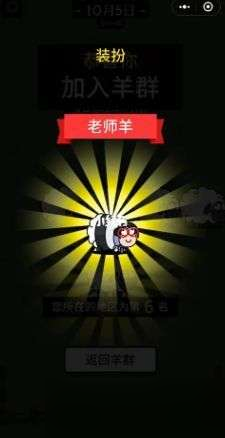 羊了个羊10.5通关攻略